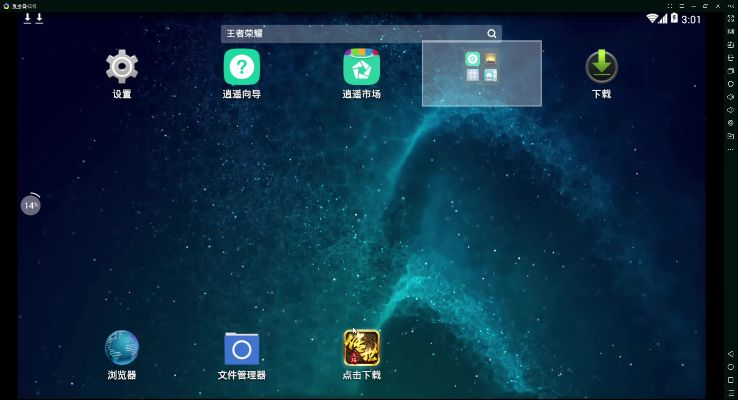 逍遥模拟器 安卓版本,实地策略评估数据 MT_v8.814