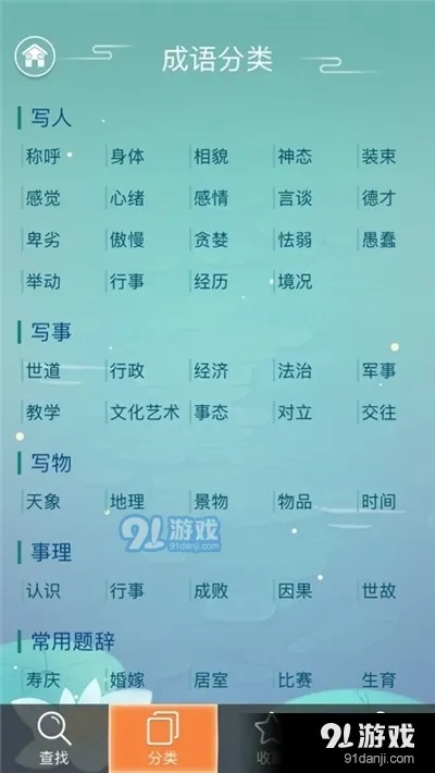 微小云官方下载,科技成语解析说明&精装版_v3.506