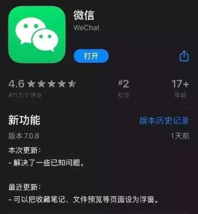什么是微信版本过低？经典旧版本推荐，微信SP_v1.800权威推进方法