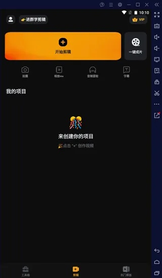 小影下载电脑版官方下载,最新数据解释定义|4K版_v9.119