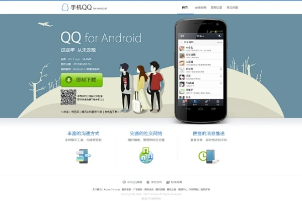 下载2013qq版本,深入应用解析数据|Nexus_v3.343