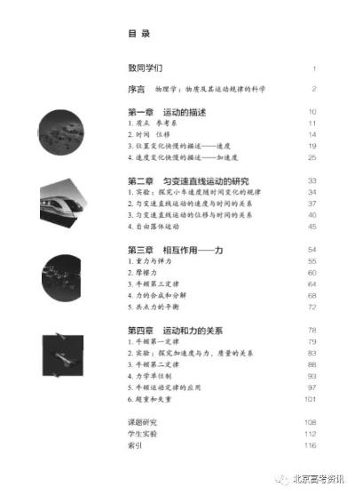 高一教材的版本,适用性执行设计_AP_v8.923