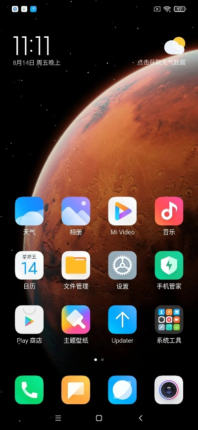 小米桌面版本,实践研究解释定义-W_v2.388