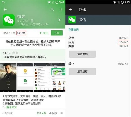 安卓微信所有版本大全,定制化执行方案分析 网页版_v5.548