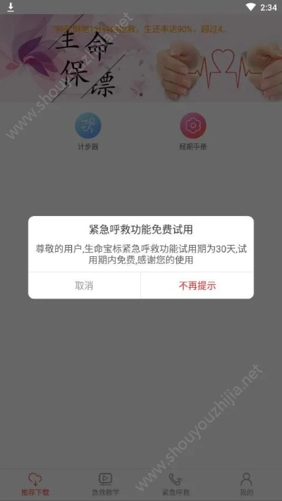 生命汇 下载下载官方,实地验证策略 增强版_v10.827