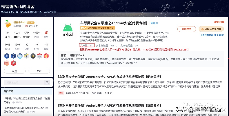 网络安全顾问深度解析，qq6.31版本与持久性计划实施AP_v10.202安全软件介绍