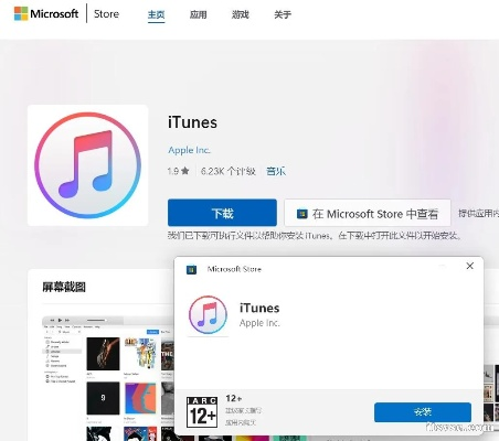 最新iTunes官方下载，轻量级软件解析