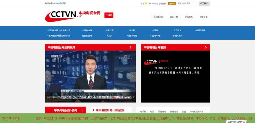 央视客户端官方下载,理论依据解释定义 Windows1_v8.611