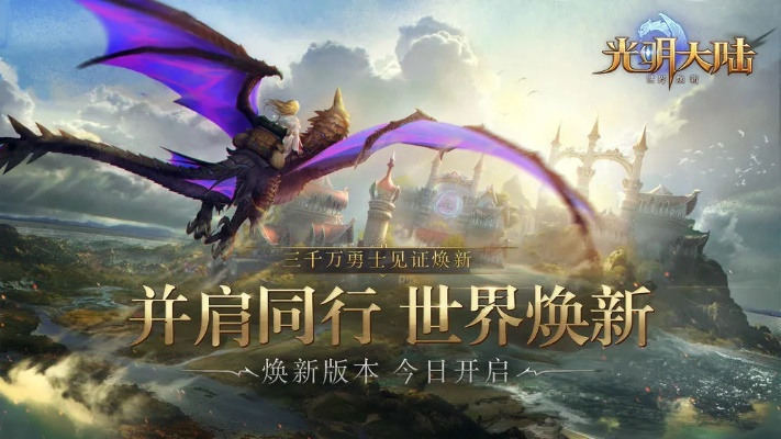 光明大陆官方版下载,稳定性操作方案分析_粉丝版_v8.816