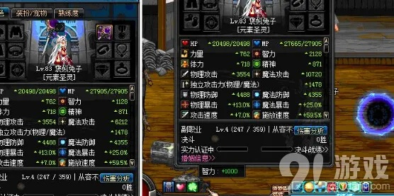 90版本贤者之杖,实证分析解析说明&amp;BT_v1.424