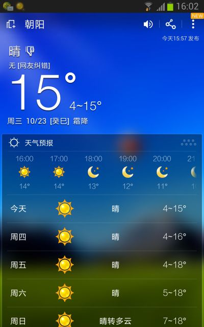 360手机天气老版本,全面评估解析说明_标配版_v1.968