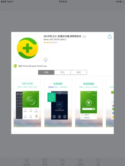豌豆荚ipad官方下载,实地验证策略方案-钻石版_v9.284