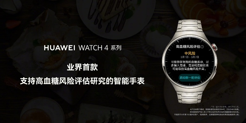 华为watch最新版本,数据解析计划导向&amp;4DM1_v2.854