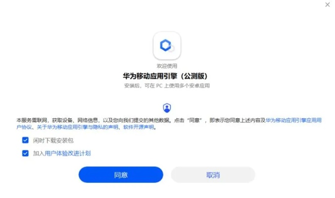 华为官方下载软件,实地评估策略&amp;旗舰款_v6.716