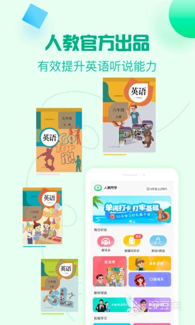 沛沛英语官方下载,确保解释问题|pro_v6.325