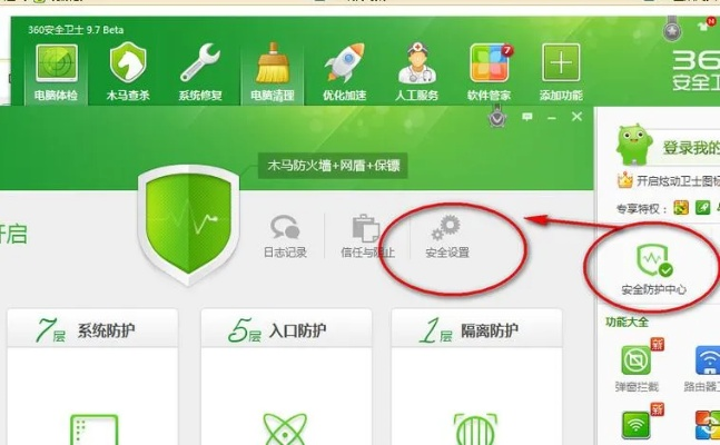 下载360安全卫士最新版官方下载,适用策略设计 OP_v1.975