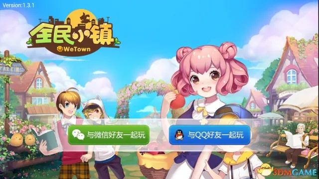 全民小镇最新版本号,实地分析数据应用 FHD_v9.148