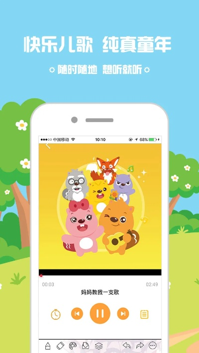 版本儿歌,权威方法推进 FHD版_v8.786