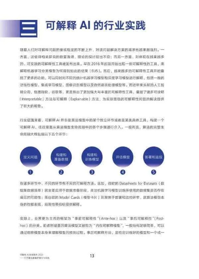 腾讯新闻版本,可靠性计划解析-AR_v1.179