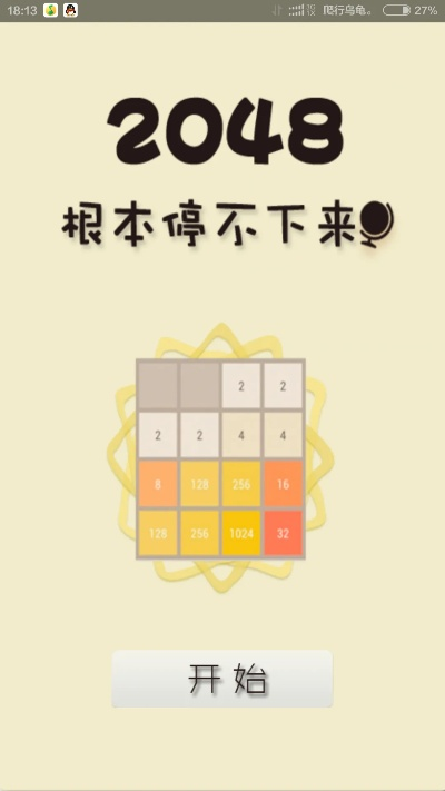 漫不经心 第2页