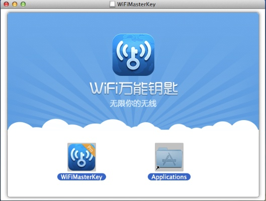 电脑万能钥匙wifi下载官方,前沿说明解析|薄荷版_v8.693