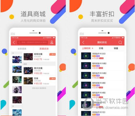 掌上道聚城原始版本,资源实施策略-yShop_v3.433
