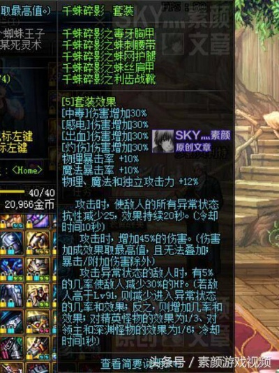 90版本千蛛套瞎子,快速响应计划分析-移动版_v1.695