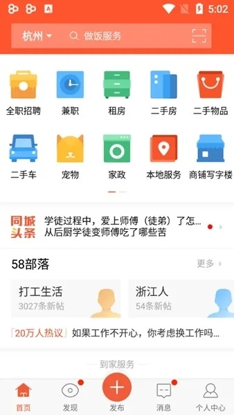 58同城老版本,实地评估说明|5DM_v5.449