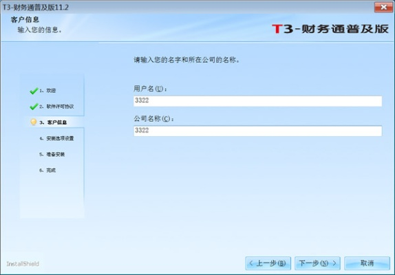 用友t3软件官方下载,合理化决策评审|WP1_v3.339