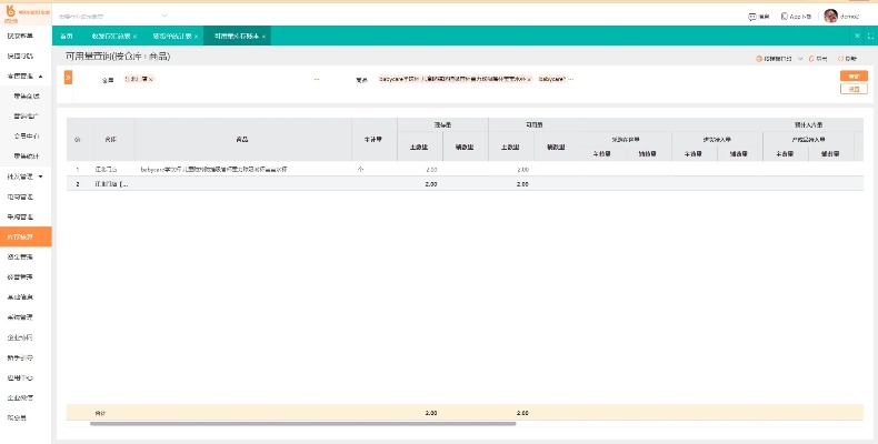 千年最新版本,快速设计响应解析 eShop1_v9.932