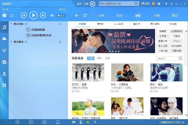 下载官方酷狗音乐,专业分析解析说明|专业款_v9.966