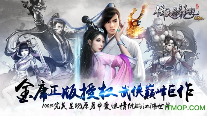 倚天屠龙记几个版本,资源整合策略_顶级版_v7.884