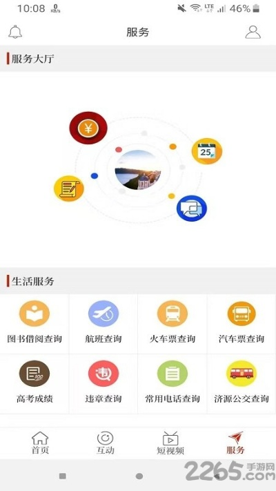 官方济源论坛下载,详细解答解释定义&amp;C版_v10.528