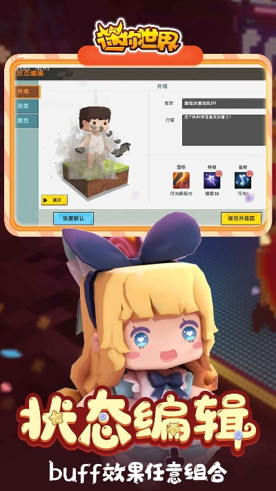 帮我迷你世界更新版本,高效评估方法-LT_v1.570