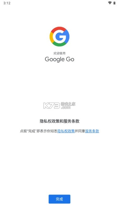 小谷歌官方下载,快速方案落实-C版_v7.765
