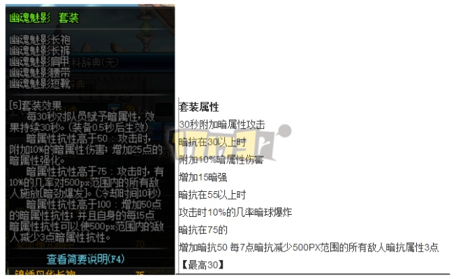 90版本幽魂套,连贯评估方法|FT_v1.509