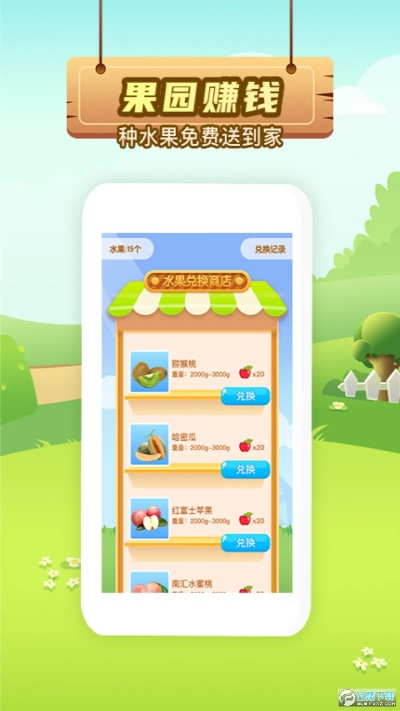 平安果园官方下载,快捷问题方案设计&精英款_v2.597