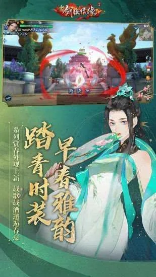 剑侠情缘三官方下载,专家说明解析|V_v9.991