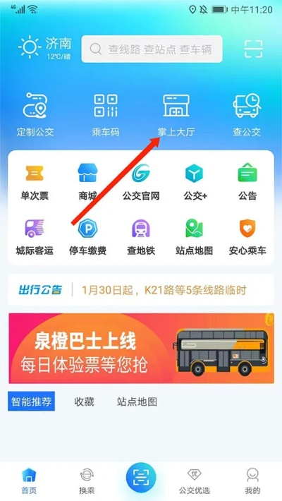 济南369官方下载,实践性策略实施-精英版_v7.283