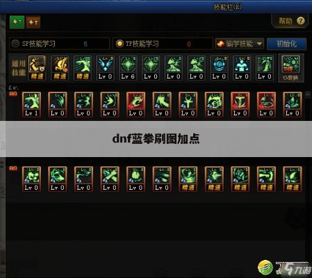 蓝拳加点90版本刷图,全面解读说明_AP1_v4.756