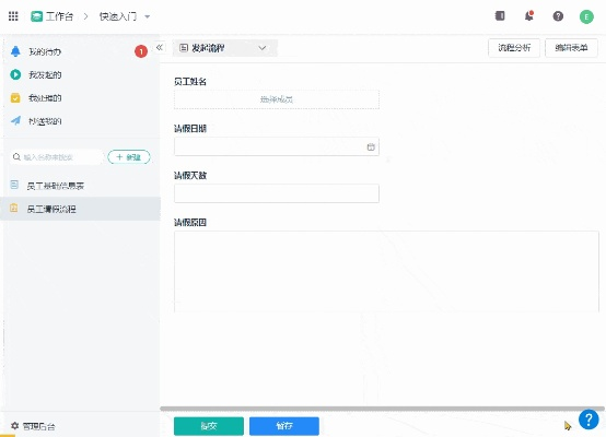 版本剑圣,办公软件创新版v10.840——效率提升与团队协作的利器