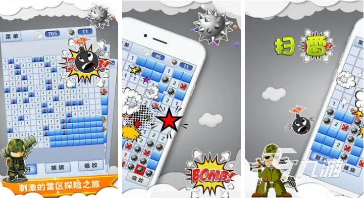 扫雷官方下载,资源整合策略-理财版_v1.756