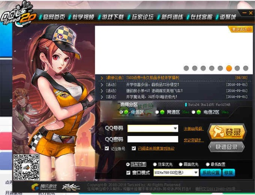 飞车yy下载官方下载,快速设计响应方案|精简版_v6.970