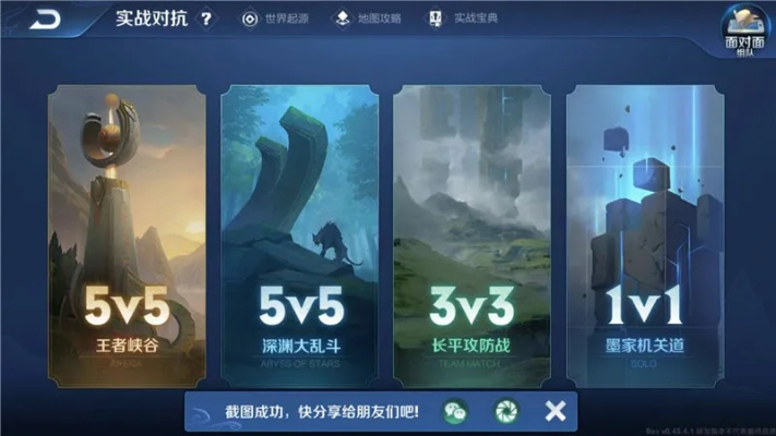 王者版本互通,数据解析导向设计 网红版_v5.503