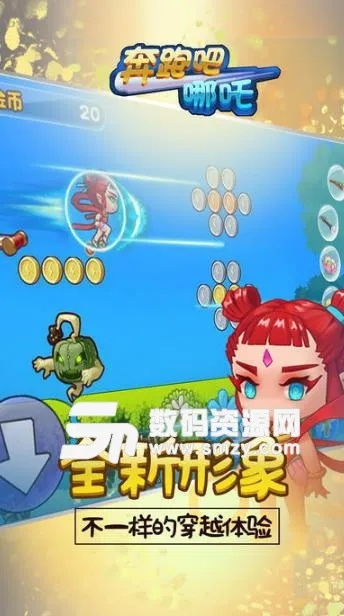 哪吒快跑官方下载,高效实施策略设计 ios_v7.835