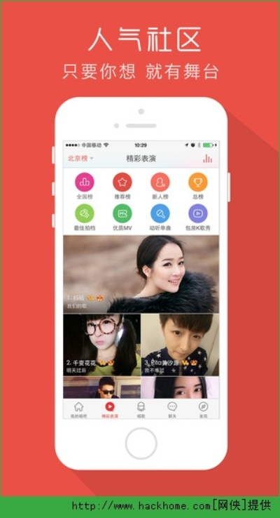 下载唱吧2016版本,实地执行考察数据&amp;VE版_v8.145