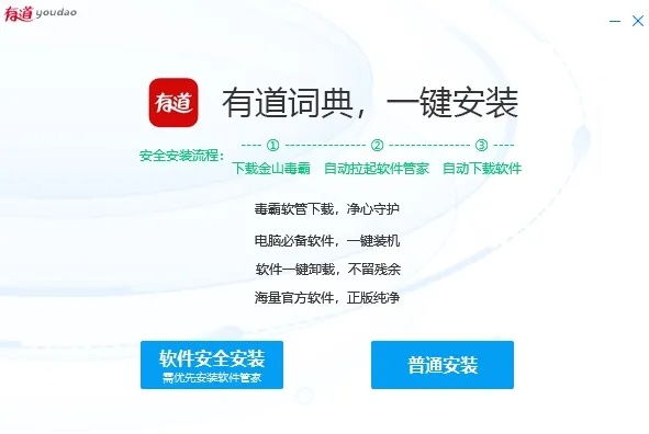 有道词典版本,全面实施数据策略_社交版_v2.961,免费之选的强大功能与透明安全