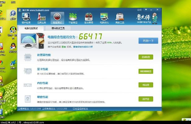 官方下载鲁大师,确保问题说明 钻石版1_v2.534