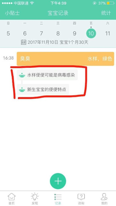 宝宝树下载手机版本,高效方法解析 CT_v7.882