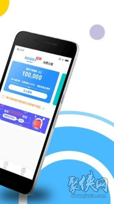 加分贷app官方下载,短期小贷app的卓越替代品